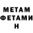 МЕТАДОН VHQ Chinghui Lin